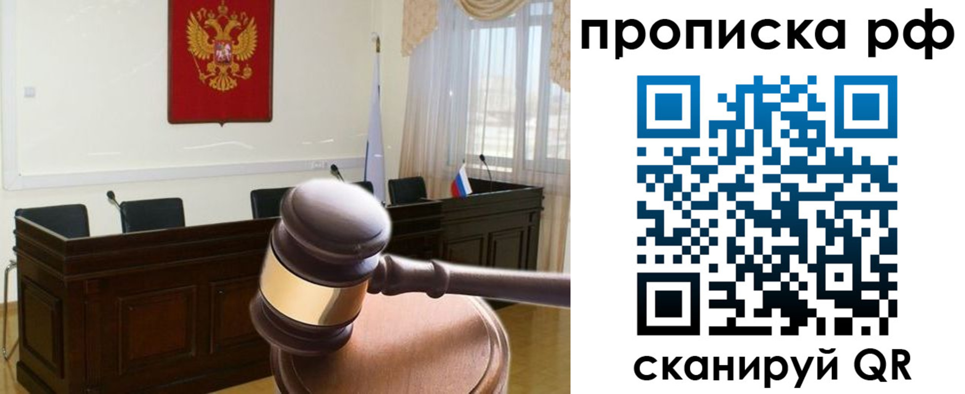 прописка гарантия в Выксе