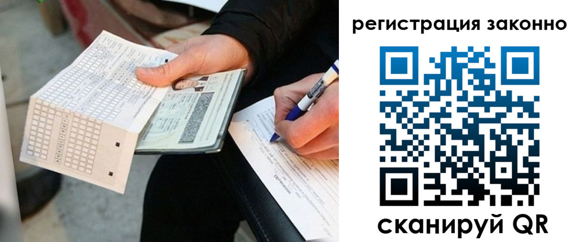 временная регистрация в квартире в Выксе