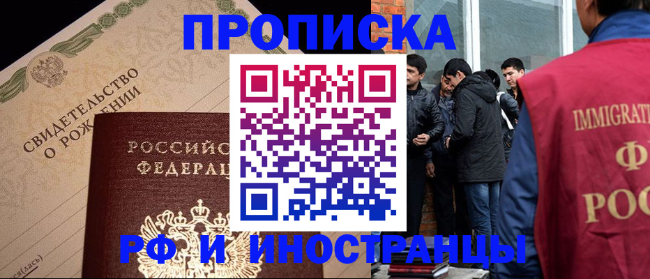 прописка ребенка в Выксе