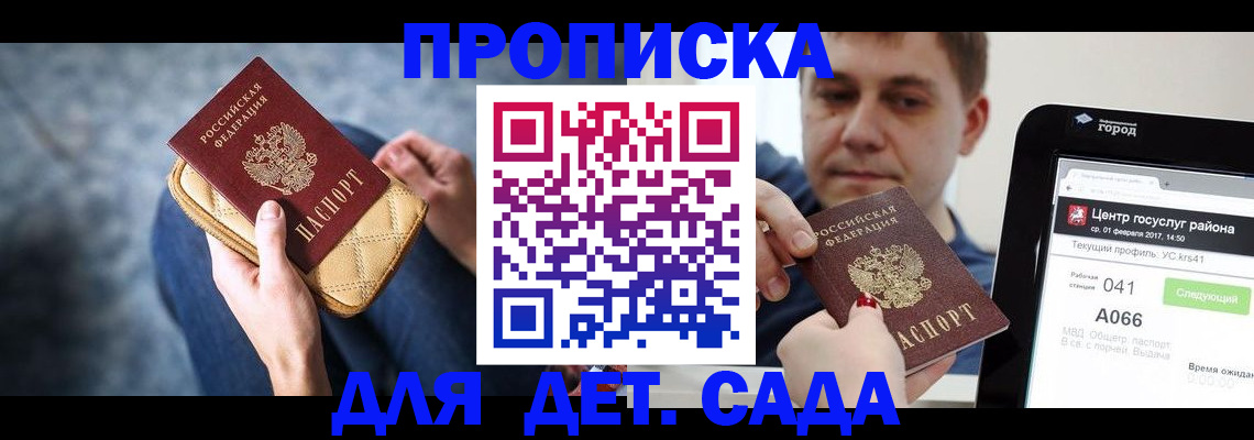 временная регистрация недорого в Выксе